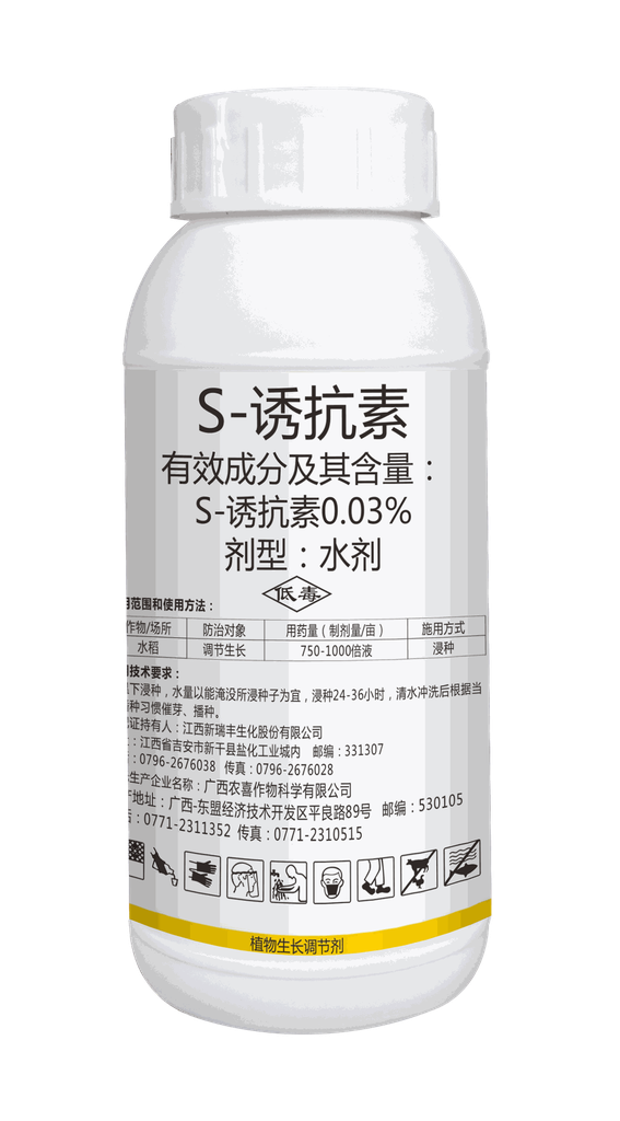 2%春雷霉素
