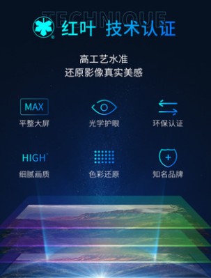 红叶100寸投影仪幕布投影投屏