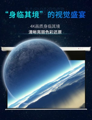 红叶100寸投影仪幕布投影投屏