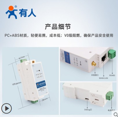 导轨式wifi串口服务器无线rs485转以太网网口通讯物联网模块外壳V0阻燃工业级通信USR-DR404