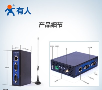 有人PLC云网关物联网远程监控传输边缘计算模块调试PLCNET210