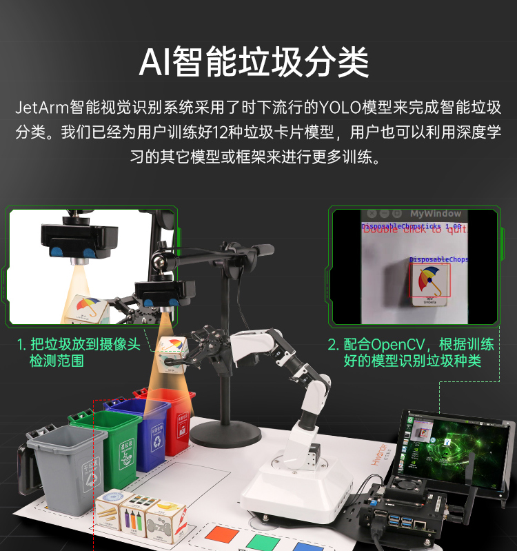 机械臂物品分拣系统