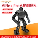 AiNex Pro智能视觉人形机器人