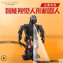 AiTony智能视觉人形机器人