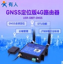 4G工业无线路由器带485串口转以太网网口插卡全网通DTU双向数据透传联网模块USR-G807
