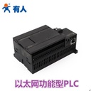 PLC以太网通讯RS485串口通讯可编程控制器模块扩展有人USR-PLC100