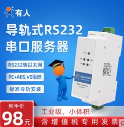 RS232串口服务器导轨式串口转以太网网口模块工业级网络外壳V0阻燃物联网设备小体积USR-DR301